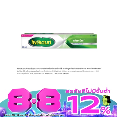 Polident - โพลิเดนท์ ครีมติดฟันปลอม เฟรชมินต์ 60 กรัม image