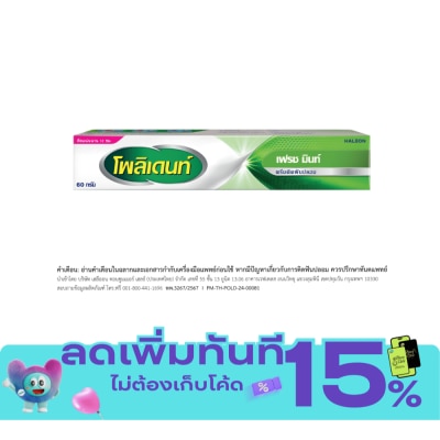 Polident โพลิเดนท์ ครีมติดฟันปลอม เฟรชมินต์ 60 กรัม image