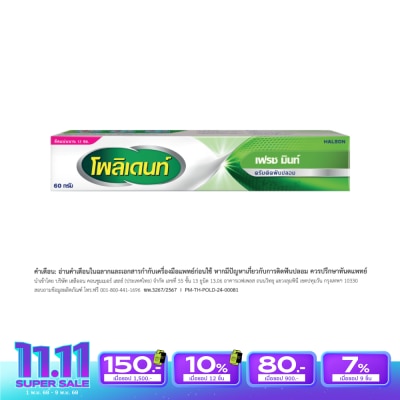 Polident Polident Denture Adhesive Fresh Mint 60 G.