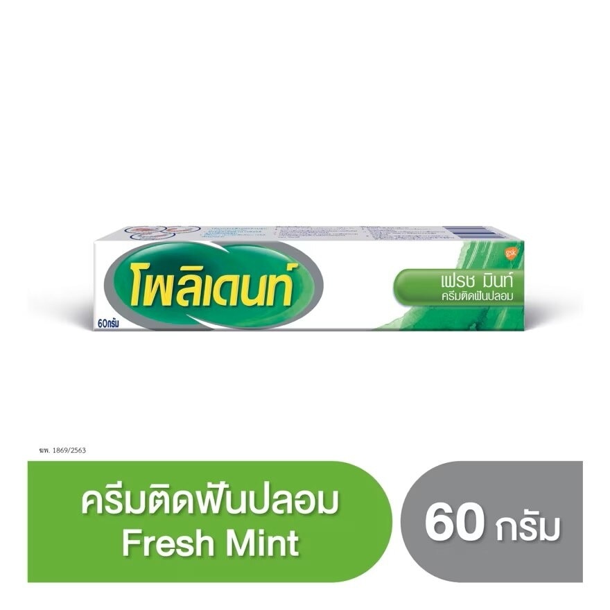 Polident Denture Adhesive Fresh Mint 60 G.