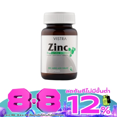Vistra - Vistra zinc วิสทร้า ซิงค์ 45 แคปซูล ผลิตภัณฑ์เสริมอาหาร image