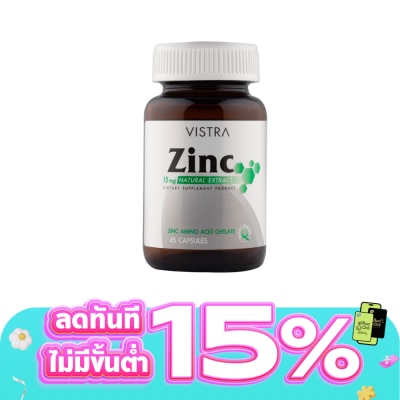 Vistra - Vistra zinc วิสทร้า ซิงค์ 45 แคปซูล ผลิตภัณฑ์เสริมอาหาร