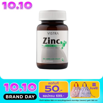 Vistra Vistra zinc วิสทร้า ซิงค์ 45 แคปซูล ผลิตภัณฑ์เสริมอาหาร image