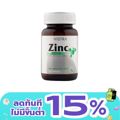 Vistra - Vistra zinc วิสทร้า ซิงค์ 45 แคปซูล ผลิตภัณฑ์เสริมอาหาร