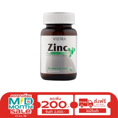 Vistra Vistra zinc วิสทร้า ซิงค์ 45 แคปซูล ผลิตภัณฑ์เสริมอาหาร
