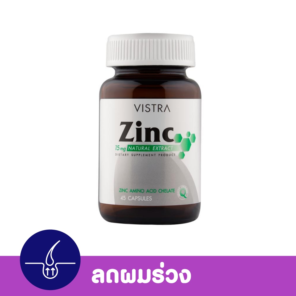 Vistra zinc วิสทร้า ซิงค์ 45 แคปซูล ผลิตภัณฑ์เสริมอาหาร image