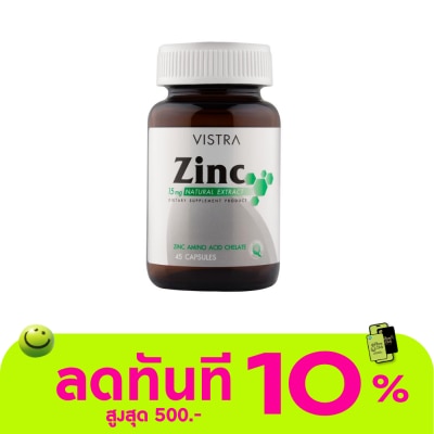 Vistra Vistra zinc วิสทร้า ซิงค์ 45 แคปซูล ผลิตภัณฑ์เสริมอาหาร image