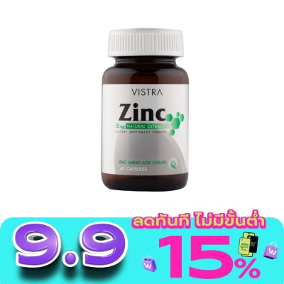 Vistra - Vistra zinc วิสทร้า ซิงค์ 45 แคปซูล ผลิตภัณฑ์เสริมอาหาร image