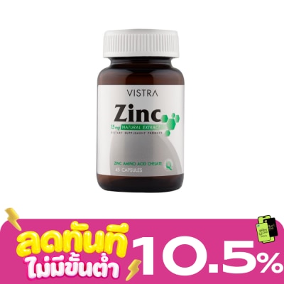 Vistra Vistra zinc วิสทร้า ซิงค์ 45 แคปซูล ผลิตภัณฑ์เสริมอาหาร image