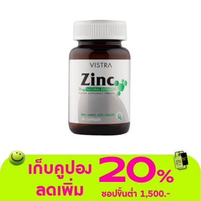 Vistra - Vistra zinc วิสทร้า ซิงค์ 45 แคปซูล ผลิตภัณฑ์เสริมอาหาร