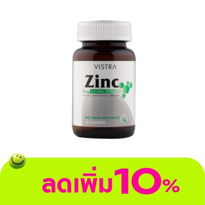 Vistra - Vistra zinc วิสทร้า ซิงค์ 45 แคปซูล ผลิตภัณฑ์เสริมอาหาร
