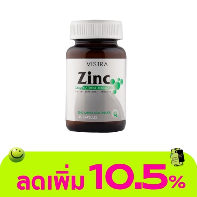 Vistra - Vistra zinc วิสทร้า ซิงค์ 45 แคปซูล ผลิตภัณฑ์เสริมอาหาร