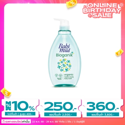 Babimild Babi Mild Organic Head Body Baby Bath Bioganik 800 Ml. อาบน้ำ สระผม เด็ก