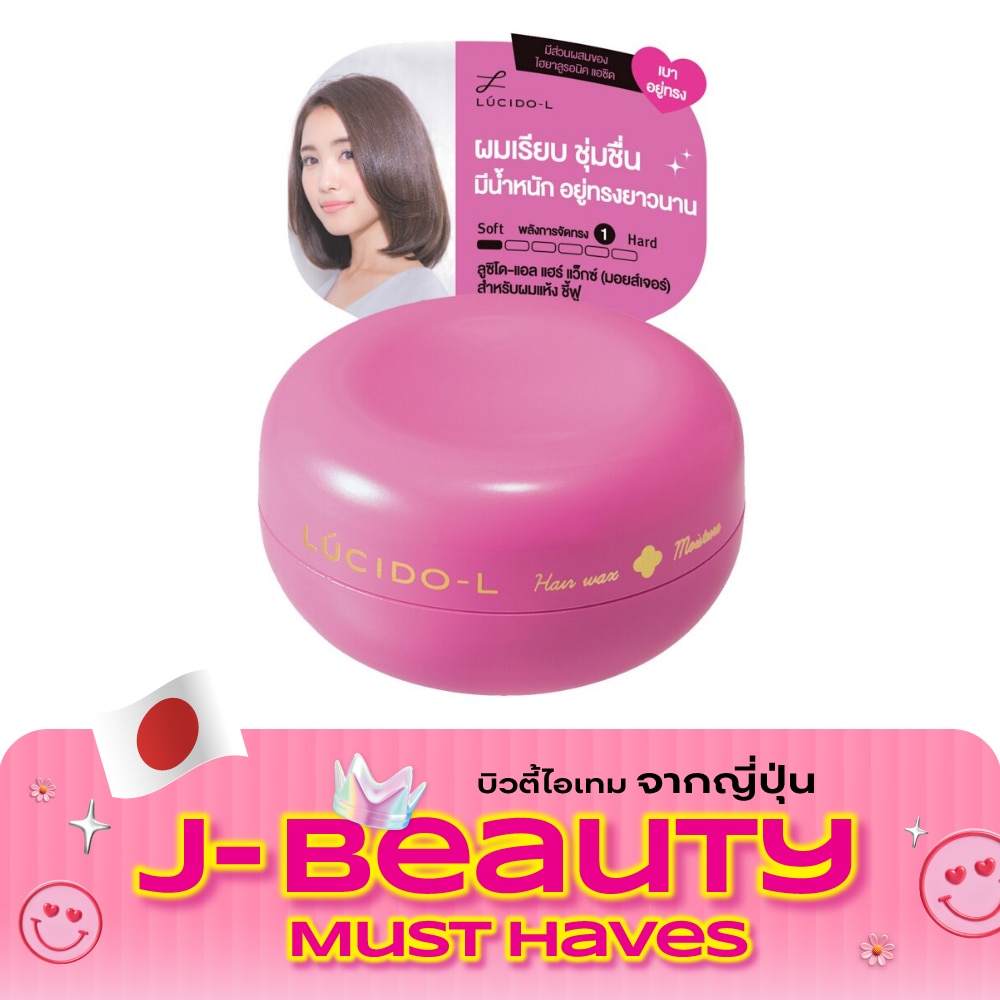 Lucido L Hair Wax Moisture 60 G. image