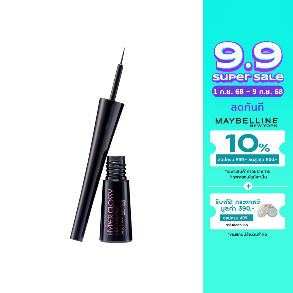 Maybelline เมย์เบลลีน ไฮเปอร์ กลอสซี่ ลิควิด ไลเนอร์ 3ก. สีดำ