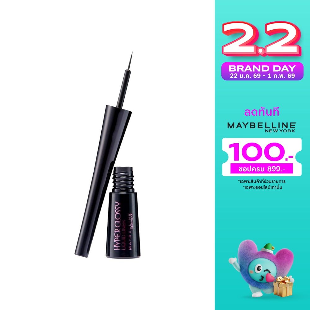 Maybelline เมย์เบลลีน ไฮเปอร์ กลอสซี่ ลิควิด ไลเนอร์ 3ก. สีดำ