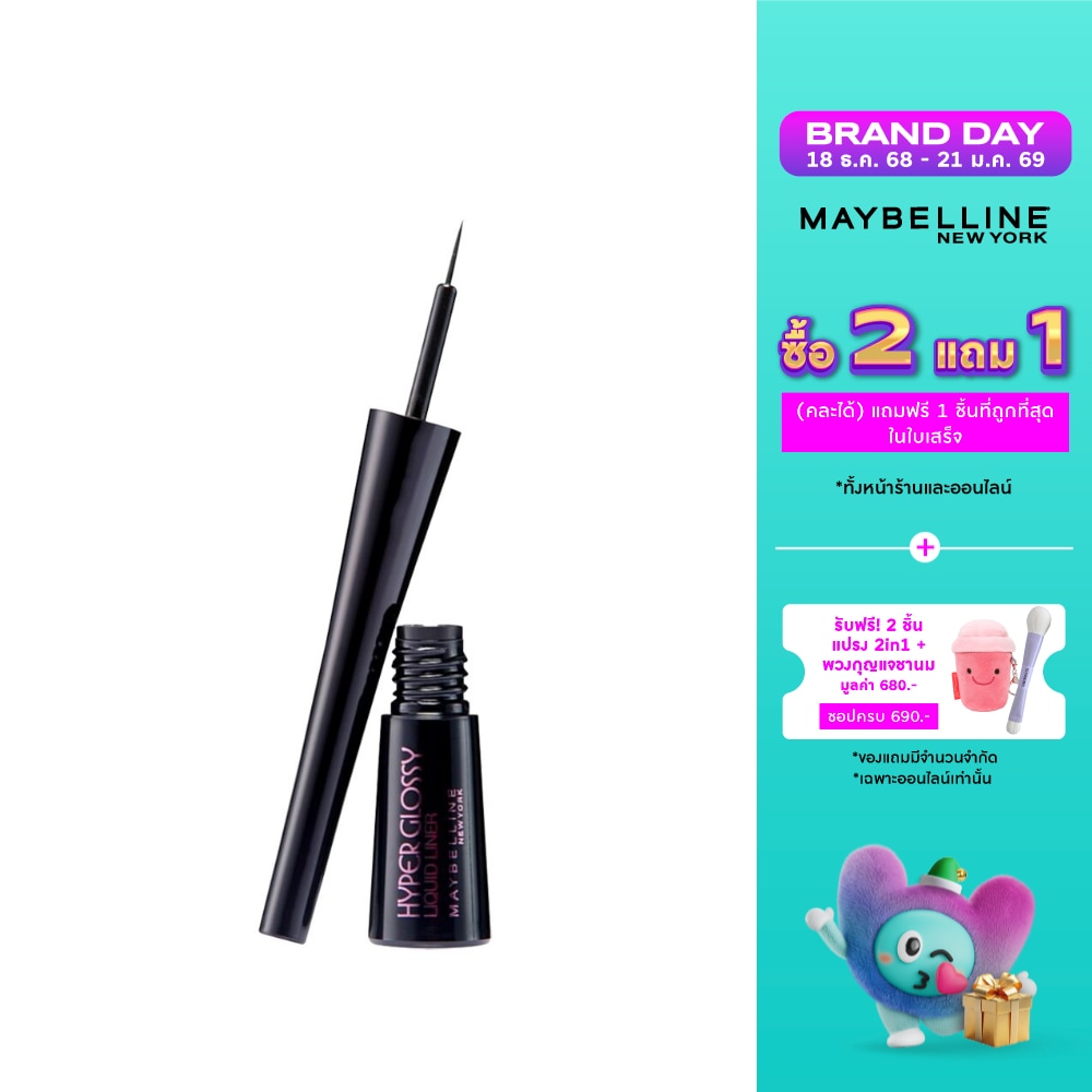 Maybelline เมย์เบลลีน ไฮเปอร์ กลอสซี่ ลิควิด ไลเนอร์ 3ก. สีดำ