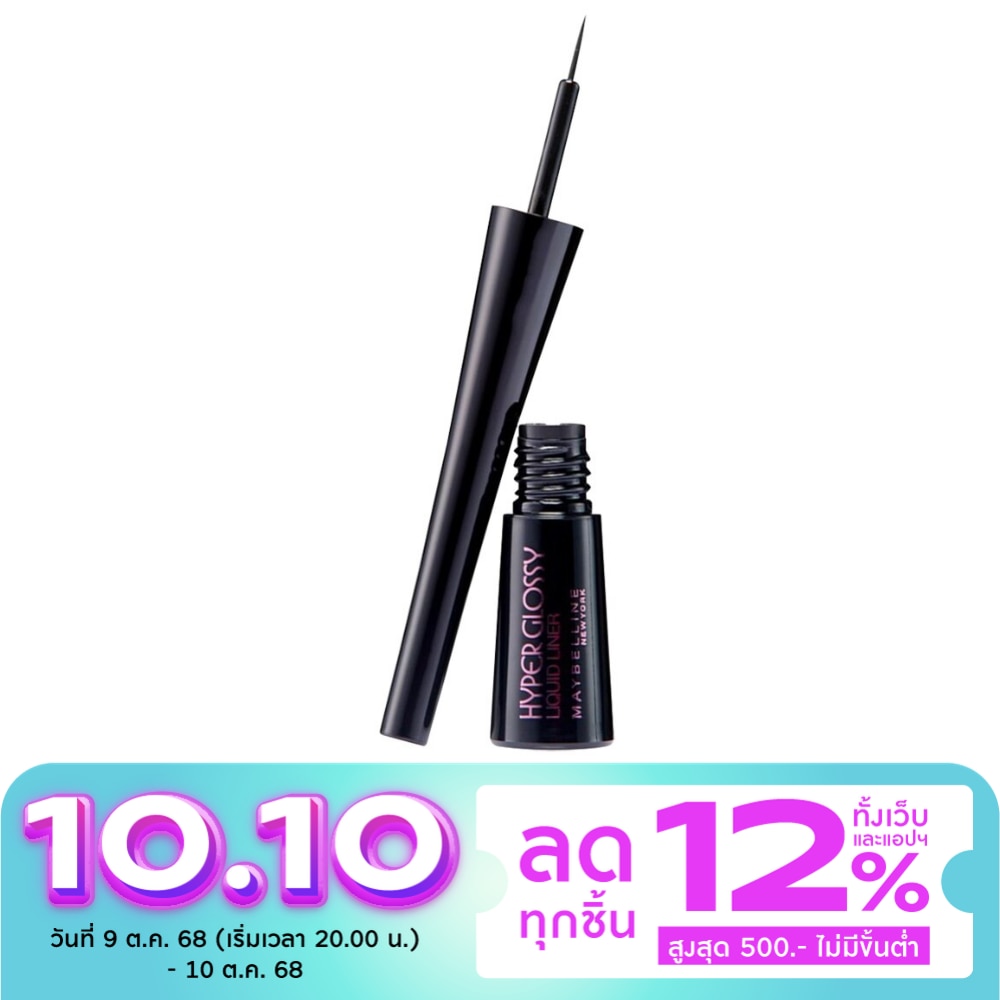 Maybelline เมย์เบลลีน ไฮเปอร์ กลอสซี่ ลิควิด ไลเนอร์ 3ก. สีดำ