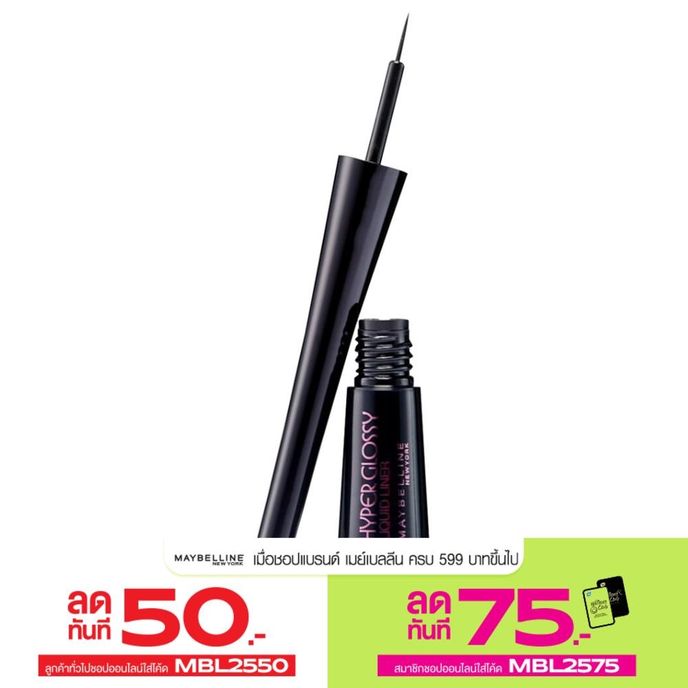 Maybelline เมย์เบลลีน ไฮเปอร์ กลอสซี่ ลิควิด ไลเนอร์ 3ก. สีดำ