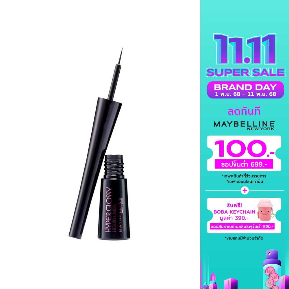 Maybelline เมย์เบลลีน ไฮเปอร์ กลอสซี่ ลิควิด ไลเนอร์ 3ก. สีดำ