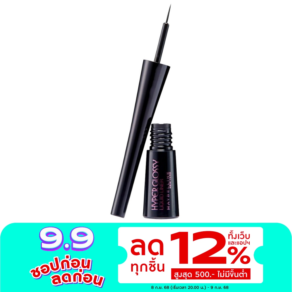 Maybelline เมย์เบลลีน ไฮเปอร์ กลอสซี่ ลิควิด ไลเนอร์ 3ก. สีดำ