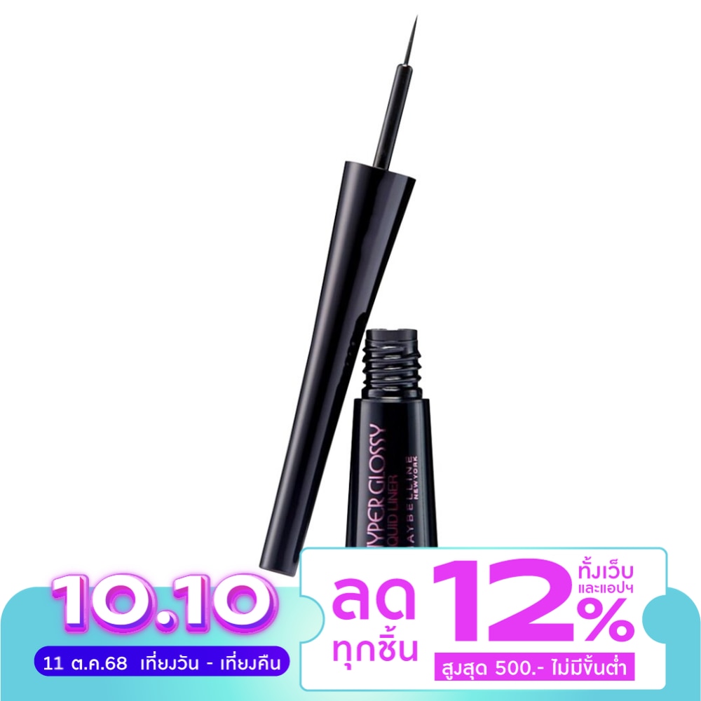 Maybelline เมย์เบลลีน ไฮเปอร์ กลอสซี่ ลิควิด ไลเนอร์ 3ก. สีดำ