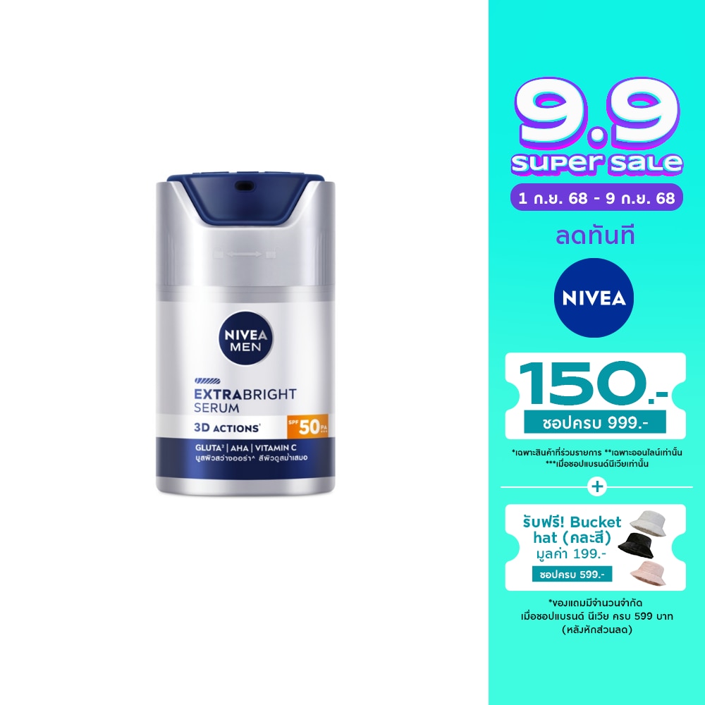 Nivea Nivea Men Extra Bright Serum SPF50 PA+++ 50 Ml. เซรั่มบำรุงผิว