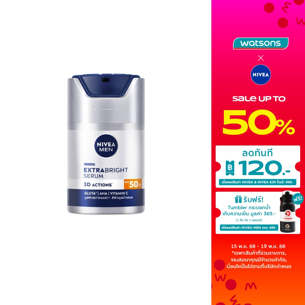 Nivea Nivea Men Extra Bright Serum SPF50 PA+++ 50 Ml. เซรั่มบำรุงผิว