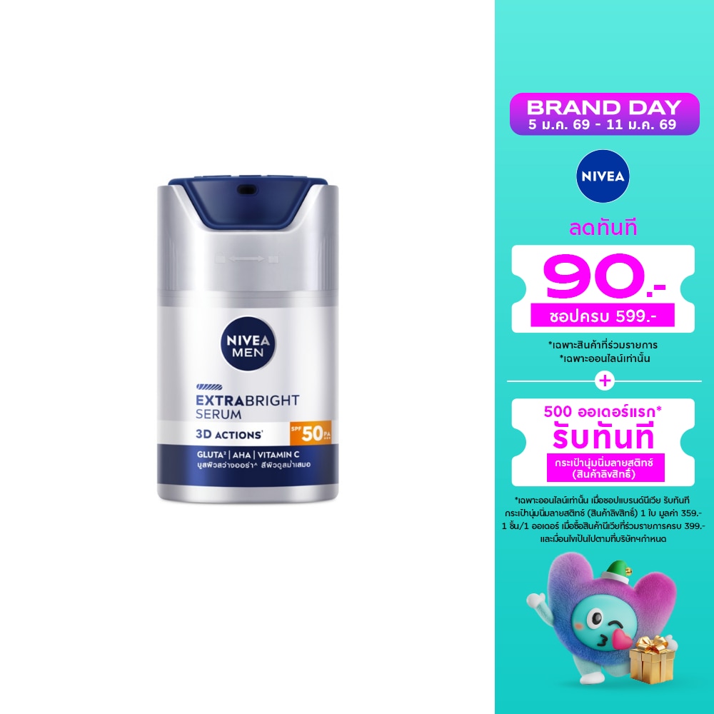 Nivea Nivea Men Extra Bright Serum SPF50 PA+++ 50 Ml. เซรั่มบำรุงผิว