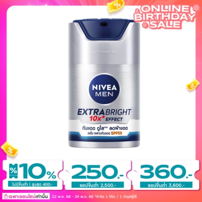 Nivea นีเวีย เมน เอ็กซ์ตร้า ไบรท์ เฟซ เซรั่ม เอสพีเอฟ50 50 มล. เซรั่มบำรุงผิว