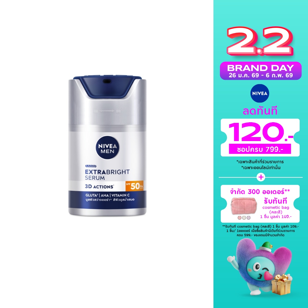 Nivea นีเวีย เมน เอ็กซ์ตร้า ไบรท์ เซรั่ม เอสพีเอฟ50 พีเอ+++ 50 มล. เซรั่มบำรุงผิว