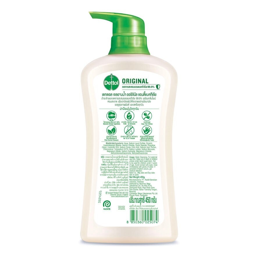 Dettol Shower Gel Antibacterial Original 450 G.