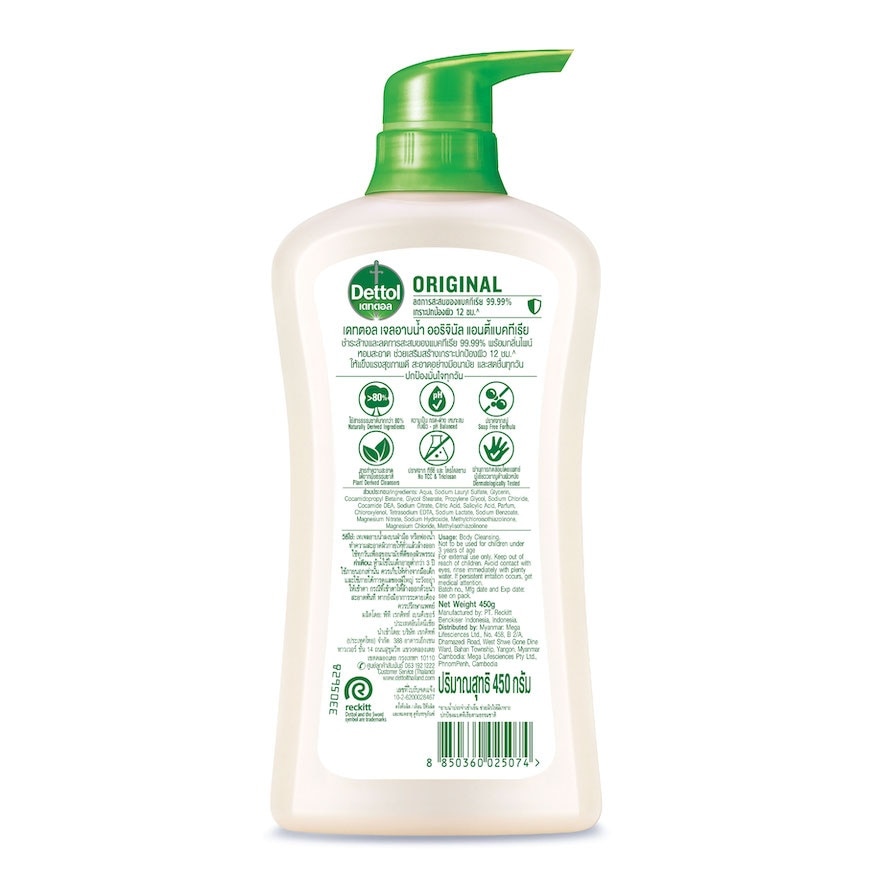 Dettol Shower Gel Original Antibacterial 450 G.