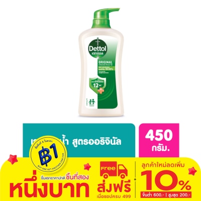 Dettol เดทตอล เจลอาบน้ำ ออริจินัล แอนตี้แบคทีเรีย 450 กรัม