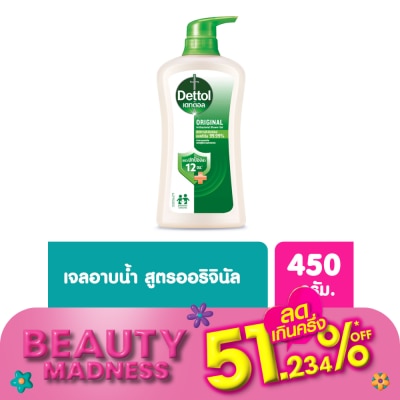 Dettol เดทตอล เจลอาบน้ำ ออริจินัล แอนตี้แบคทีเรีย 450 กรัม