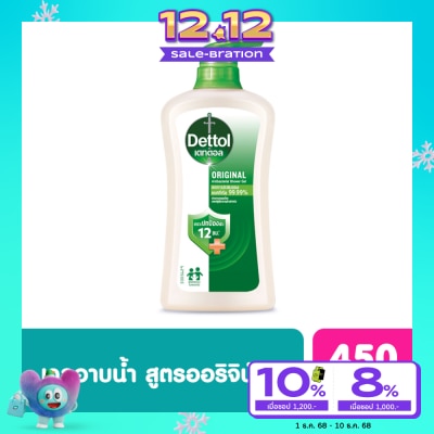 Dettol เดทตอล เจลอาบน้ำ ออริจินัล แอนตี้แบคทีเรีย 450 กรัม