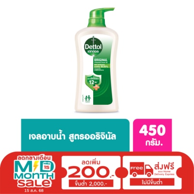 Dettol เดทตอล เจลอาบน้ำ ออริจินัล แอนตี้แบคทีเรีย 450 กรัม