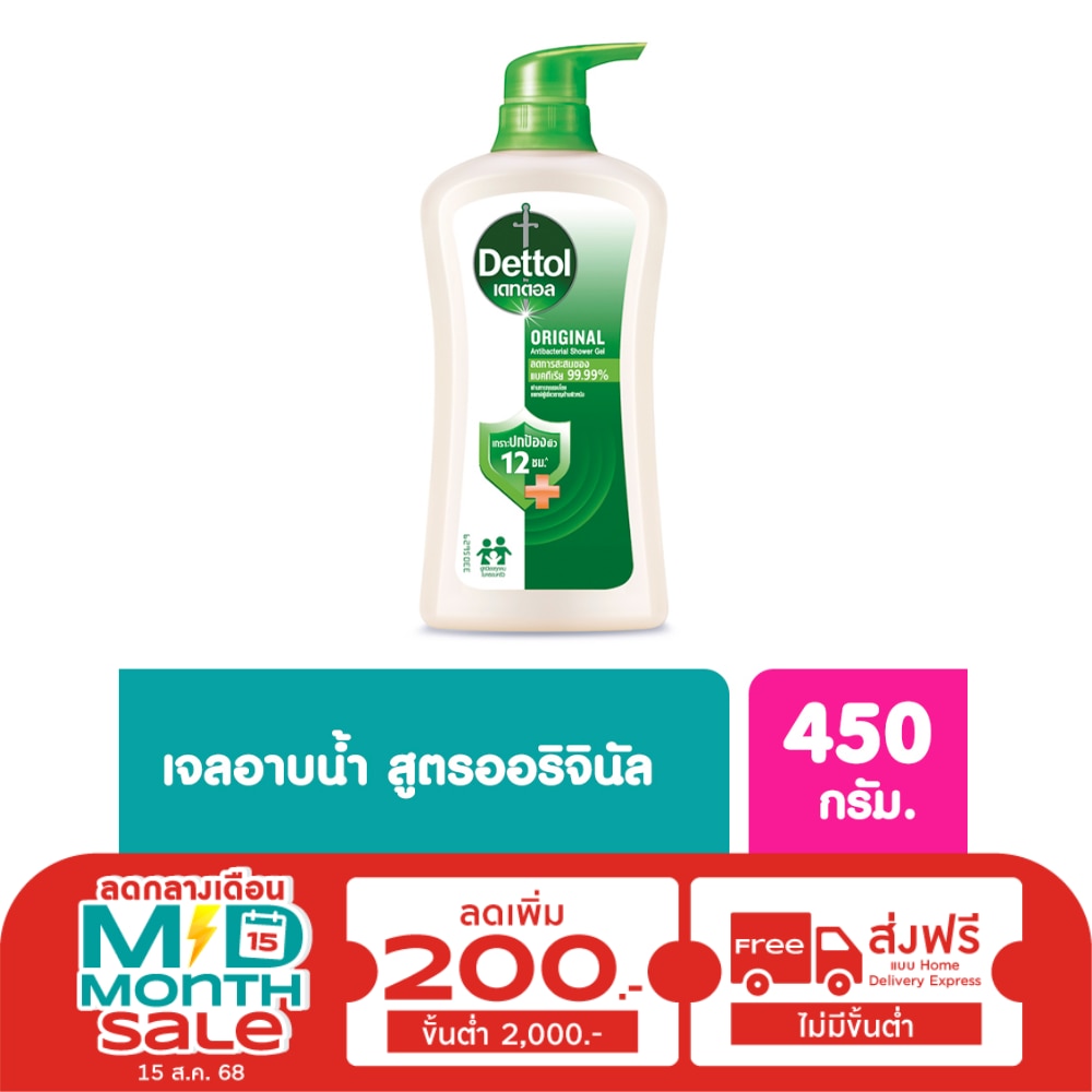 เดทตอล เจลอาบน้ำ ออริจินัล แอนตี้แบคทีเรีย 450 กรัม
