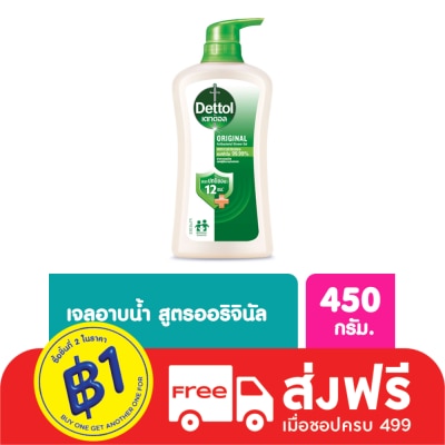 Dettol เดทตอล เจลอาบน้ำ ออริจินัล แอนตี้แบคทีเรีย 450 กรัม