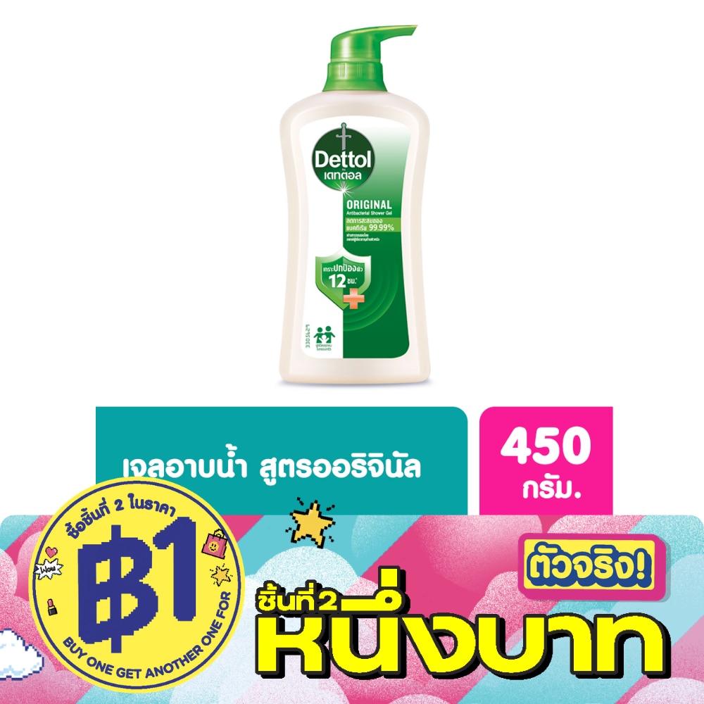 เดทตอล เจลอาบน้ำ ออริจินัล แอนตี้แบคทีเรีย 450 กรัม image