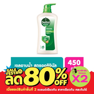 Dettol เดทตอล เจลอาบน้ำ ออริจินัล แอนตี้แบคทีเรีย 450 กรัม image