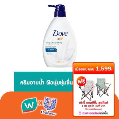 Dove - Dove Body Wash Deeply Nourishing 550 Ml.