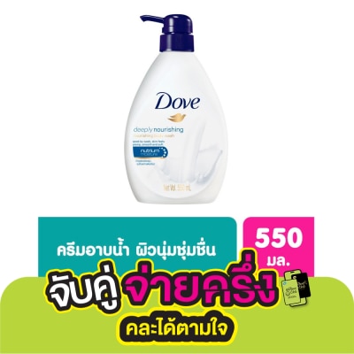 Dove Dove Body Wash Deeply Nourishing 550 Ml.