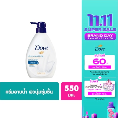 Dove Dove Body Wash Deeply Nourishing 550 Ml.