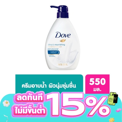 Dove - Dove Body Wash Deeply Nourishing 550 Ml.