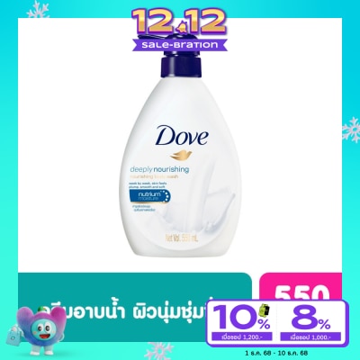 Dove Dove Body Wash Deeply Nourishing 550 Ml.