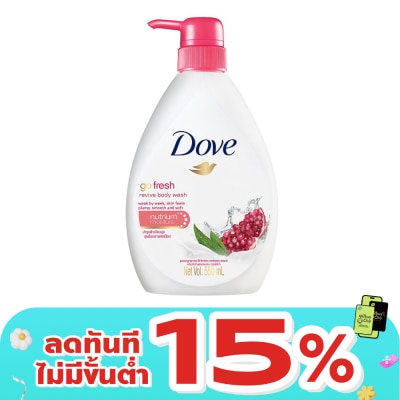 Dove - โดฟ ครีมอาบน้ำ โก เฟรช รีไวว์ นูริชชิ่ง 550 มล.