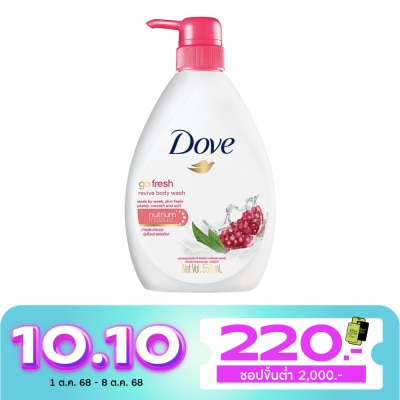 Dove โดฟ ครีมอาบน้ำ โก เฟรช รีไวว์ นูริชชิ่ง 550 มล.