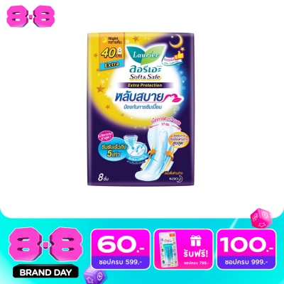 Laurier - ลอริเอะ ผ้าอนามัย ซอฟ แอนด์ เซฟ โพรเทคชั่น กลางคืน 40 ซม. มีปีก 8 ชิ้น image
