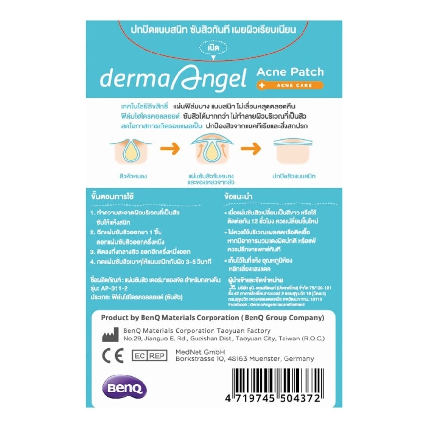 derma angel Acne Patch Night 12pcs.